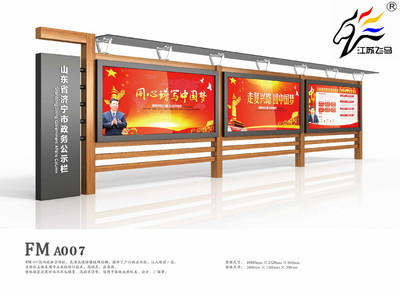 江苏飞马标牌设计制作公交候车厅、精神堡垒、宣传栏、广告灯箱图片_高清图_细节图